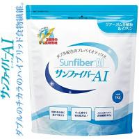 サンファイバーAI 1kg ＊太陽化学 Sunfiber | スターモール