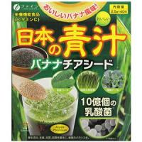 日本の青汁 バナナチアシード 40包 ＊ファイン | スターモール