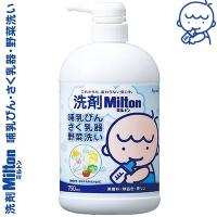 洗剤ミルトン 本体 750mL ＊杏林製薬 Milton | スターモール