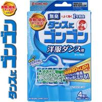 タンスにゴンゴン 洋服ダンス用 無臭タイプ 1年防虫 4個 ＊大日本除虫菊 金鳥 KINCHO | スターモール