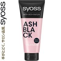 サイオス カラートリートメント アッシュブラック 180g ＊ヘンケル SYOSS | スターモール