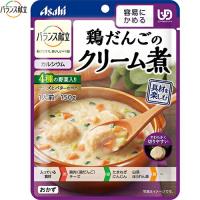 バランス献立 鶏だんごのクリーム煮 150g ＊アサヒグループ食品 バランス献立 | スターモール