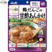 バランス献立 鶏だんごの甘酢あんかけ 150g ＊アサヒグループ食品 バランス献立 | スターモール