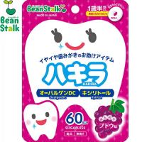 ビーンスターク ハキラ ぶどう 45g ＊雪印ビーンスターク Bean_stalk ベビーフード 1歳6ヶ月 | スターモール