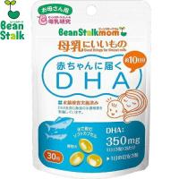 ビーンスタークマム 赤ちゃんに届くDHA 30粒 ＊雪印ビーンスターク Bean_stalk サプリメント 集中力 記憶力 DHA EPA | スターモール