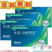 エアオプティクス 乱視用 6枚入×4箱 ＊日本アルコン AIR OPTIX | スターモール
