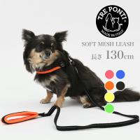 トレポンティ Tre Ponti ソフトメッシュリーシュ Soft Mesh Leash カラー6色 リード トレ ポンティ | STARRY