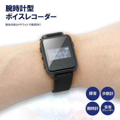 腕時計型ボイスレコーダーの商品一覧 通販 - Yahoo!ショッピング 腕時計型ボイスレコーダーの商品一覧 通販 - Yahoo!ショッピング
