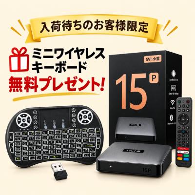 android tv boxのおすすめ人気商品一覧 通販 - Yahoo!ショッピング