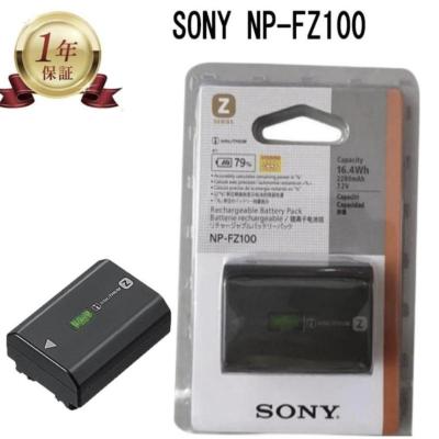 SONY NP-FZ100バッテリー(海外版) 2個セット SONY NP-FZ100バッテリー(海外版) 2個セット Amazon.com: Sony NPFZ100