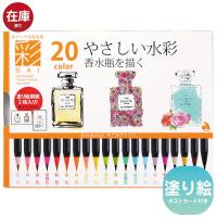 あかしや 筆ペン 水彩毛筆 彩 色セット 香水瓶を描く Ca0 v A01 生活雑貨 どんぐりの木 通販 Yahoo ショッピング