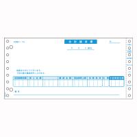 ヒサゴ合計請求書（税抜）GB48 | ステーショナリーグッズ適格請求書発行登録店