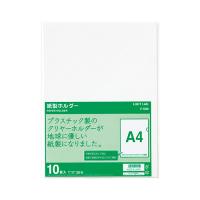 リヒトラブ紙製ホルダー　Ａ４F500 | ステーショナリーグッズ適格請求書発行登録店