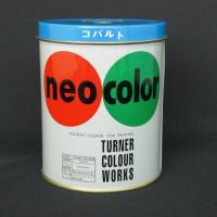 ターナーネオカラー６００ｍｌ　Ｂ色　コバルトNC600 コバルト | ステーショナリーグッズ適格請求書発行登録店