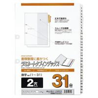 マルマン Ａ４ラミタブ見出し　２穴　１〜３１ LT4231S | ステーショナリーグッズ