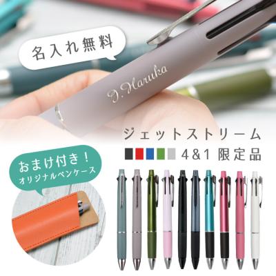 ジェットストリーム 限定（文具、ステーショナリー） | キッチン
