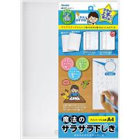 先生おすすめ 魔法のザラザラ下じきB5（0.6mmドット） | ステーショナリーグッズ