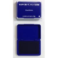 シャチハタ スタンプ台 中形 HGN-2-B 藍色 普通紙用 | 文具のしまSP