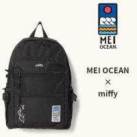 リュック 「MEI OCEAN/メイオーシャン」×「MIFFY/ミッフィー」コラボ 限定 28L | STATUS