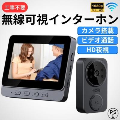 ワイヤレスインターホン（キッチン、日用品、文具）のおすすめ人気商品