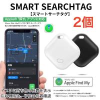 スマートタグ gps iphone iphone専用 2個 子供 猫 ミニ airtag 首輪 財布 ペット 忘れ物防止 紛失防止 月額不要 小型 タグ