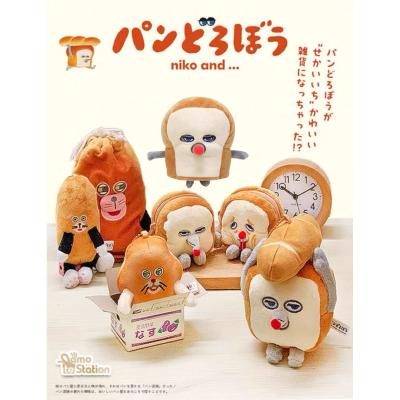 パンどろぼう ぬいぐるみ 着脱式の商品一覧 通販 - Yahoo パンどろぼう ぬいぐるみ 着脱式の商品一覧 通販 - Yahoo