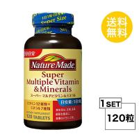 ネイチャーメイド スーパーマルチビタミン&amp;ミネラル 120日分 (120粒) 大塚製薬 サプリメント nature made | HOTgadget