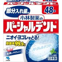 パーシャルデント 48錠 洗浄剤 洗浄 除菌 入れ歯 臭い 高齢 小林製薬 | HOTgadget