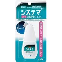 システマ 薬用 歯間用 ジェル 18ml  デンター 歯間ブラシ 歯磨き粉 歯みがき おすすめ はみがき 就寝前 歯間 歯 歯ぐき デンタル | HOTgadget