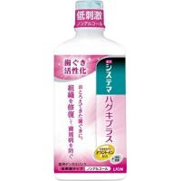 2個セット  システマ ハグキプラス デンタルリンス ノンアルコールタイプ 450ml×2セット はみがき 口臭予防 洗口液 低刺激 ノンアルコール 殺菌 口臭 ライオン | HOTgadget