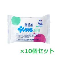 10セット  シャボン玉石けん シャボン玉浴用 100g石鹸 石けん 洗顔 ボディウォッシュ 固形 毛穴 毛穴ケア 無添加 日本製 美容 シャボン玉 せっけん | HOTgadget