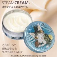 プチギフト ハンドクリーム ボディクリーム ギフト ダヤン グッズ 大容量 スチームクリーム 缶 コスメ 保湿クリーム 全身 プチプラ プレゼント キャラクター | スチームクリーム公式 Yahoo!ショップ
