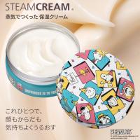 ハンドクリーム プレゼント スチームクリーム ピーナッツ グッズ 缶 ギフト コスメ 保湿クリーム 全身 プチプラ ピーナッツ キャラクター ボディクリーム 日本製 | スチームクリーム公式 Yahoo!ショップ