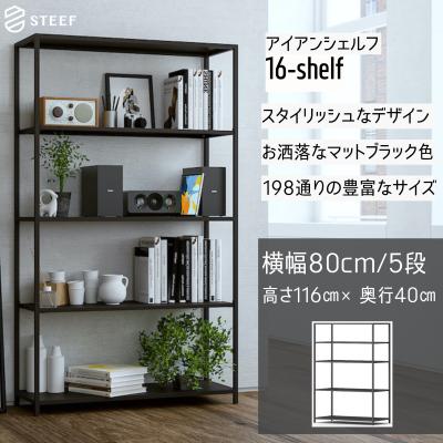 STEEF - 16-shelf (イチロクシェルフ)｜Yahoo!ショッピング