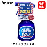 シュアラスター クイック400ml ワックス用スポンジ・つや出しクロス S-63 | GRANTZ ONE