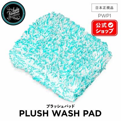 しょー autofinesse まとめ売り Amazon.co.jp: AUTO FINESSE オートフィネス ディテイリング