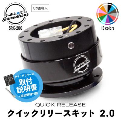 NRG クイックリリースの商品一覧 通販 - Yahoo!ショッピング NRG クイックリリースの商品一覧 通販 - Yahoo!ショッピング