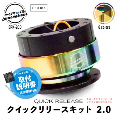 NRG クイックリリースの商品一覧 通販 - Yahoo!ショッピング NRG クイックリリースの商品一覧 通販 - Yahoo!ショッピング