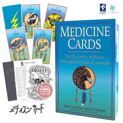 メディスンカード（占い関連の本）｜趣味 | 本、雑誌、コミック の