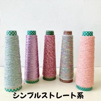 糸出品　さをり織り糸　多数 糸出品 さをり織り糸 多数 楽天市場】糸 織りの通販