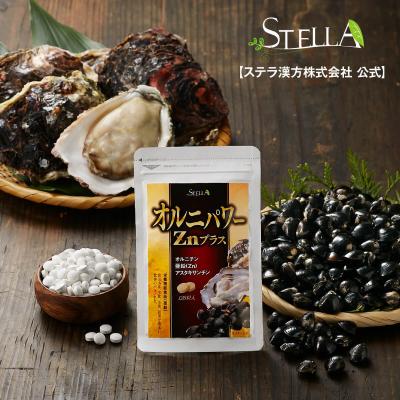 ステラ漢方 オルニパワーZnプラスのおすすめ人気商品一覧 通販 - Yahoo
