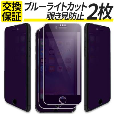 iPhone SE2（スマホ液晶保護フィルム）｜スマホ、タブレット
