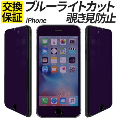 iPhone SE2（スマホ液晶保護フィルム）｜スマホ、タブレット