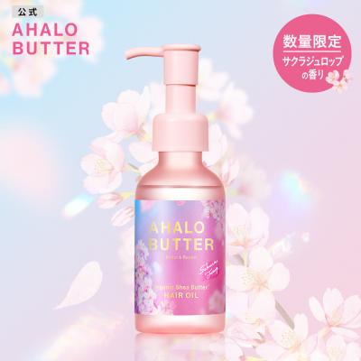 公式ステラシード・ボトルワークスYahoo!店 - AHALO BUTTER