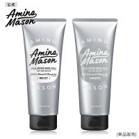 ヘアマスク Amino Mason アミノメイソン アミノ酸 マスクパック ボタニカル オーガニック 200g | 公式ステラシード・ボトルワークスYahoo!店