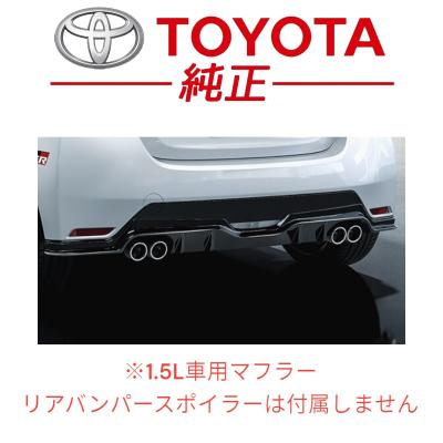 grヤリス マフラー trdのおすすめ人気商品一覧 通販 - Yahoo