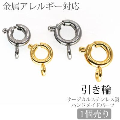 引き輪の商品一覧 通販 - Yahoo!ショッピング