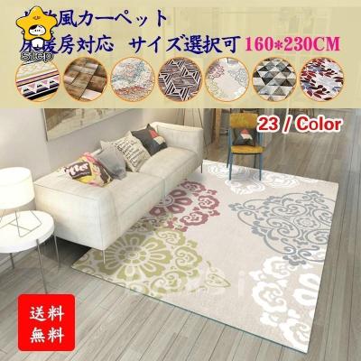 カーペット、ラグ(ラグ、マットサイズ:160cm×230cm カーペット、ラグ(ラグ、マットサイズ:160cm×230cm