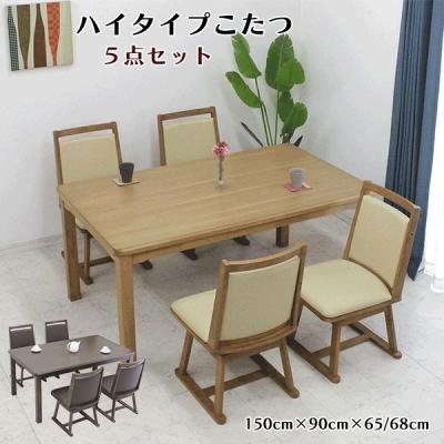 こたつ 150cm アウトレットの商品一覧 通販 - Yahoo!ショッピング こたつ 150cm アウトレットの商品一覧 通販 - Yahoo!ショッピング