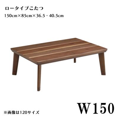 こたつ 150cm アウトレットの商品一覧 通販 - Yahoo!ショッピング こたつ 150cm アウトレットの商品一覧 通販 - Yahoo!ショッピング
